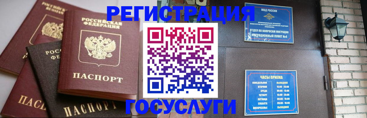временная регистрация в Солнечногорске