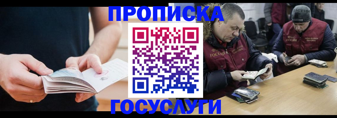 временная регистрация госуслуги в Солнечногорске