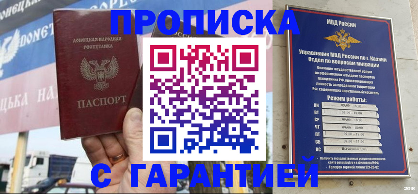 временная регистрация собственник в Солнечногорске